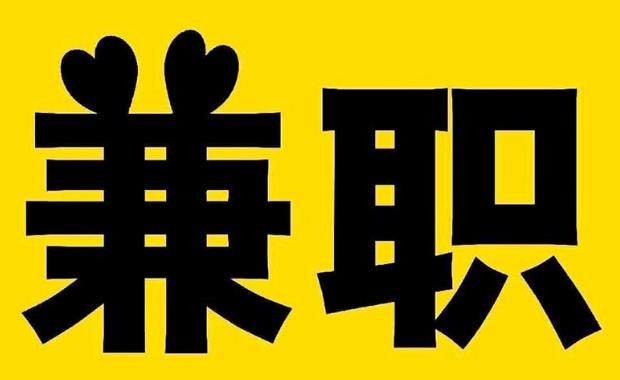 乌鲁木齐网上兼职哪里找
