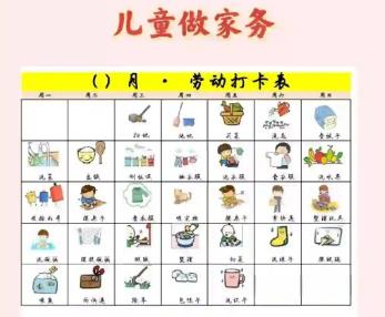 乌鲁木齐儿童做家务年龄对照表